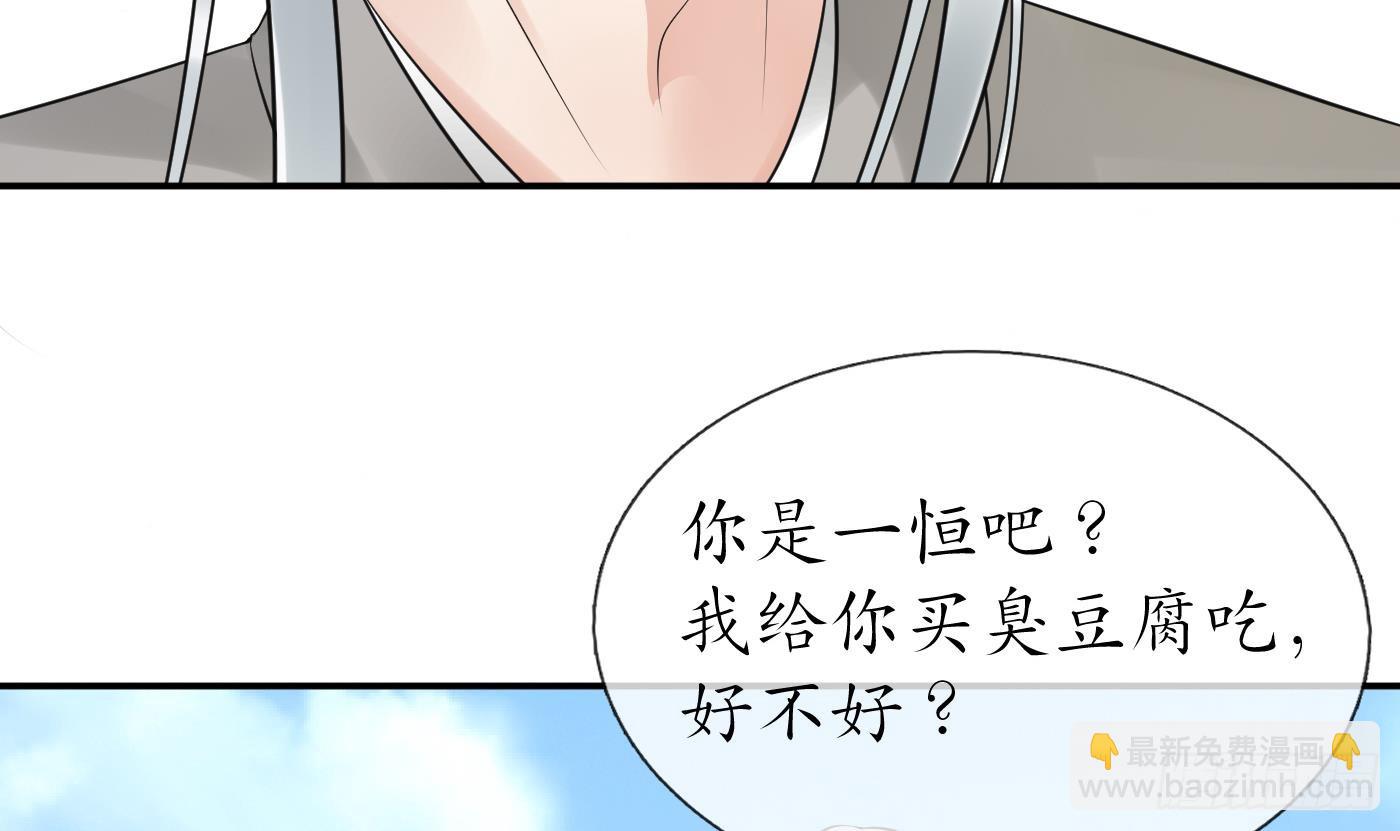 第138话  我找师尊(1/2)-第140话