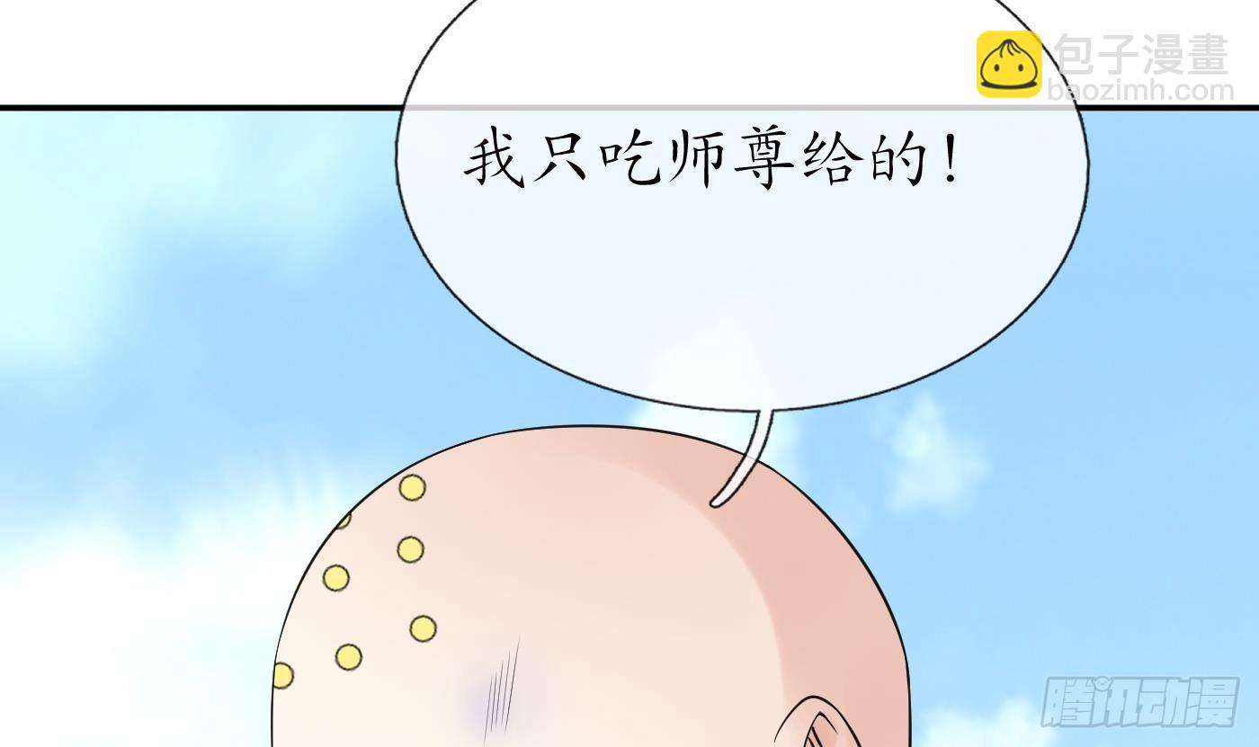 第138话  我找师尊(1/2)-第140话