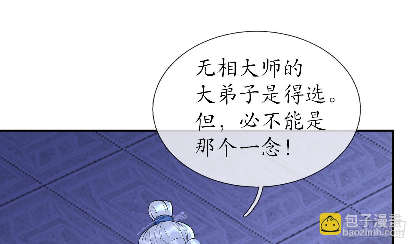 第138话  我找师尊(1/2)-第140话