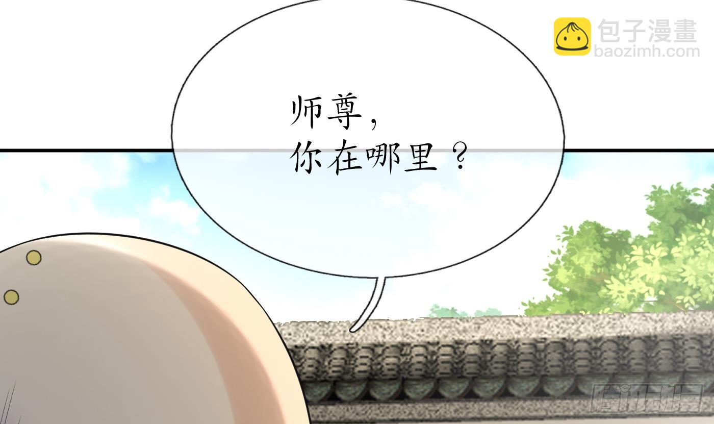 第138话  我找师尊(1/2)-第140话