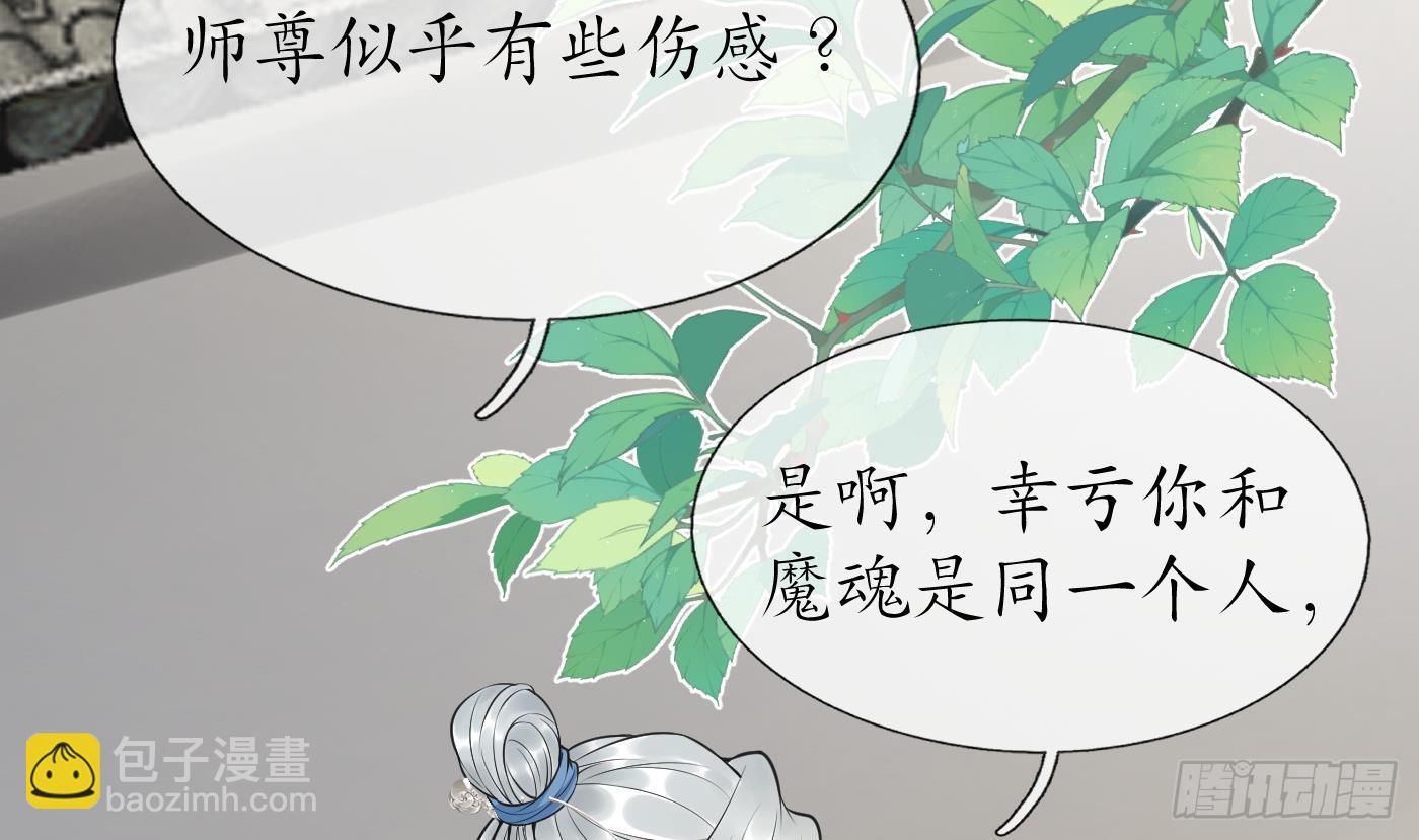 第138话  我找师尊(1/2)-第140话