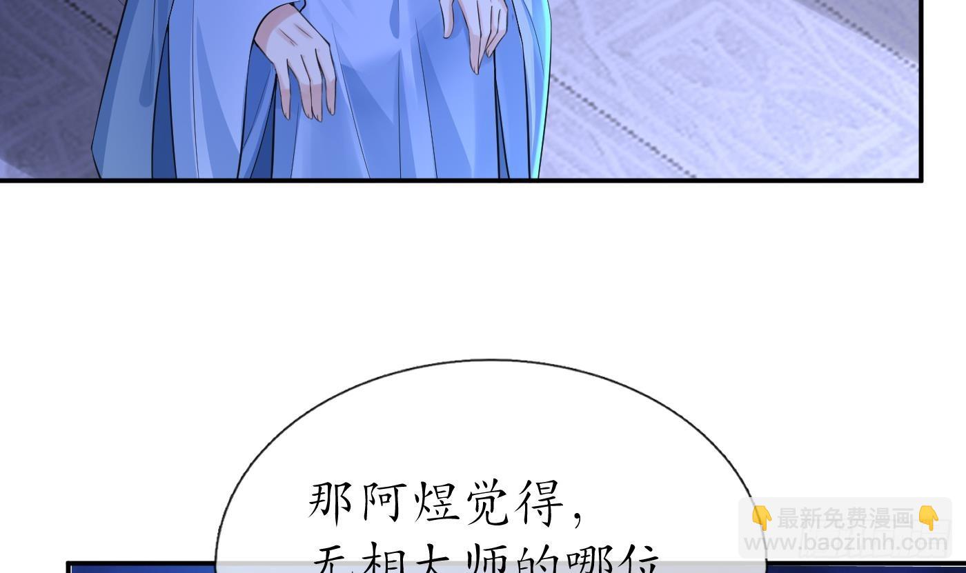 第138话  我找师尊(1/2)-第140话