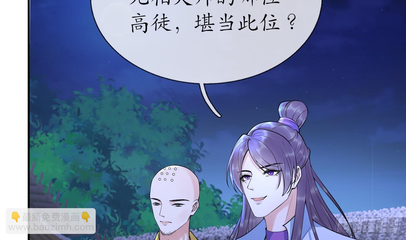 第138话  我找师尊(1/2)-第140话