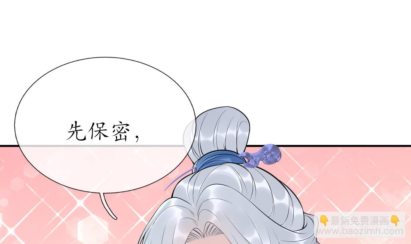第138话  我找师尊(1/2)-第140话
