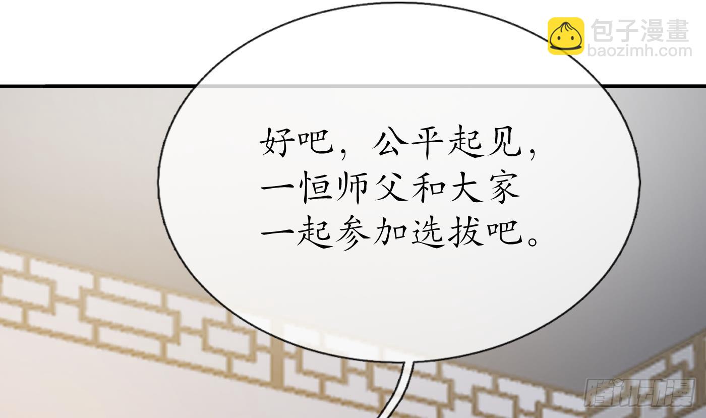 第140话 傻子参选(1/2)-第142话