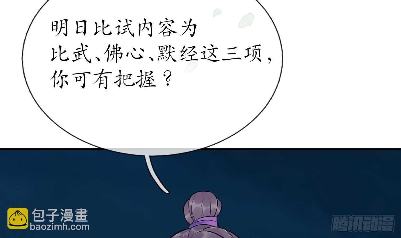 第140话 傻子参选(1/2)-第142话