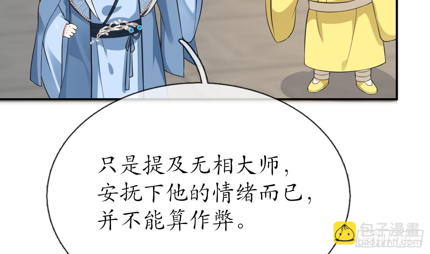 第142话  我们有一腿(1/2)-第144话