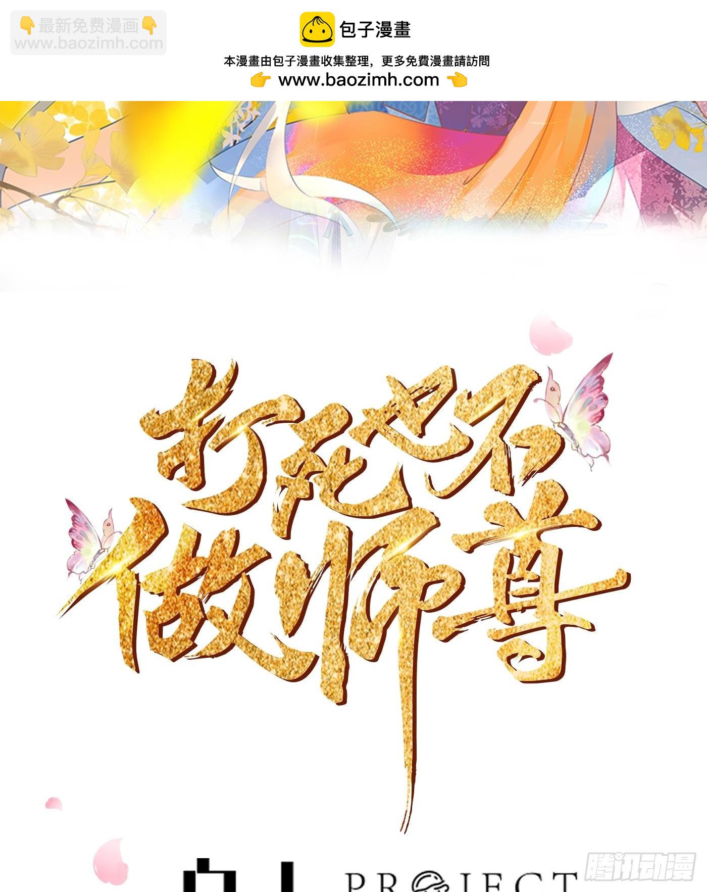 第144话  被男人调戏(1/2)-第146话