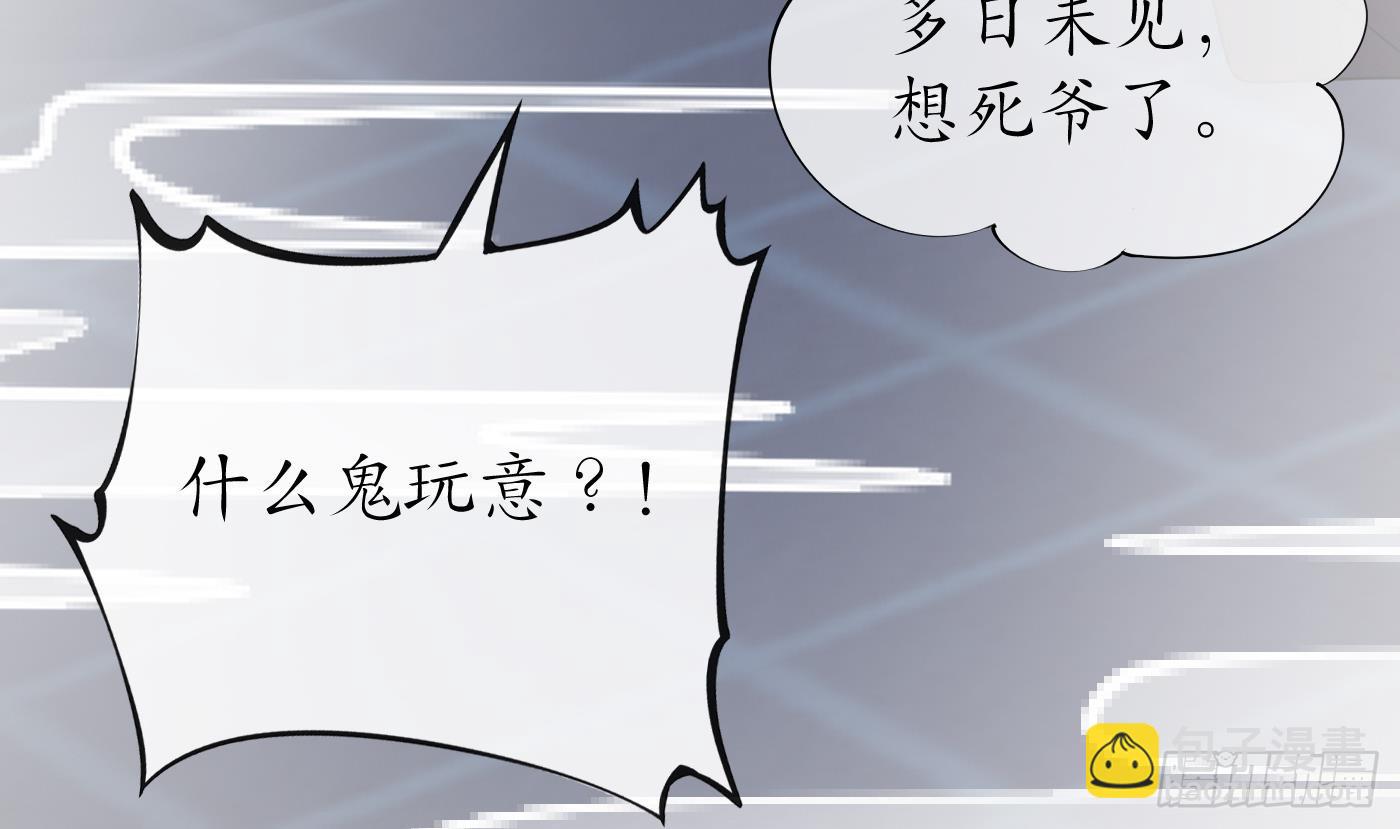 第144话  被男人调戏(1/2)-第146话