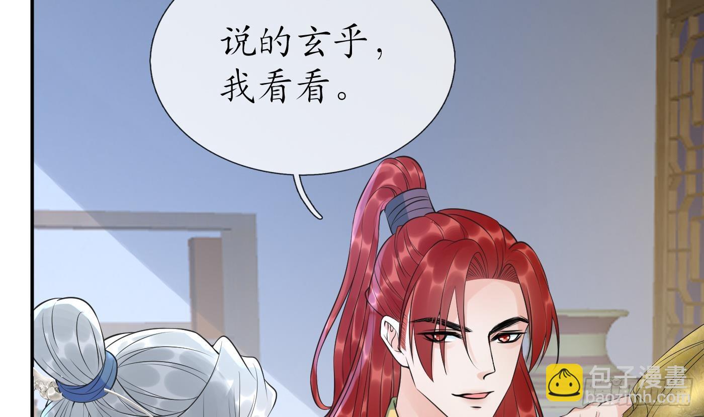 第144话  被男人调戏(1/2)-第146话