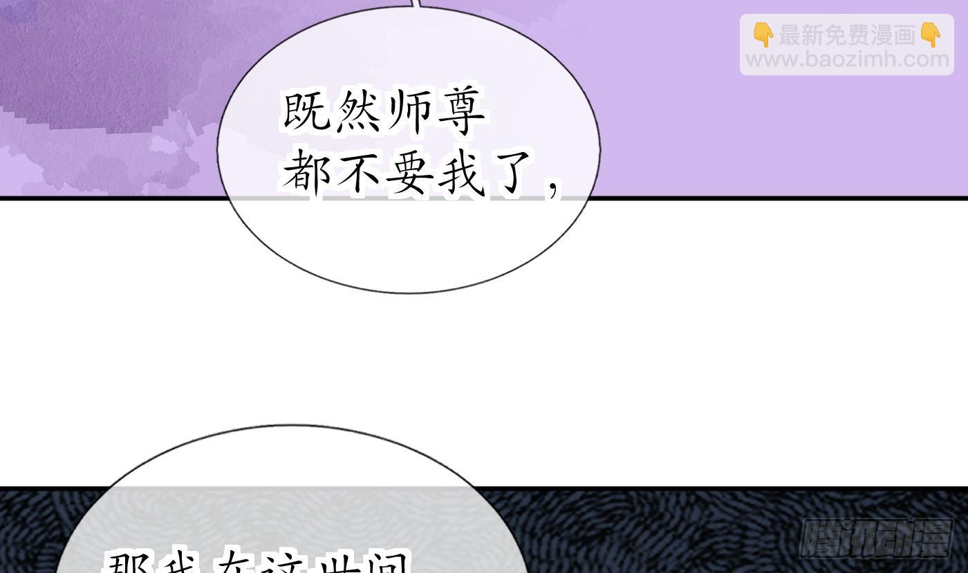 第146话  替师尊打脸(1/2)-第148话