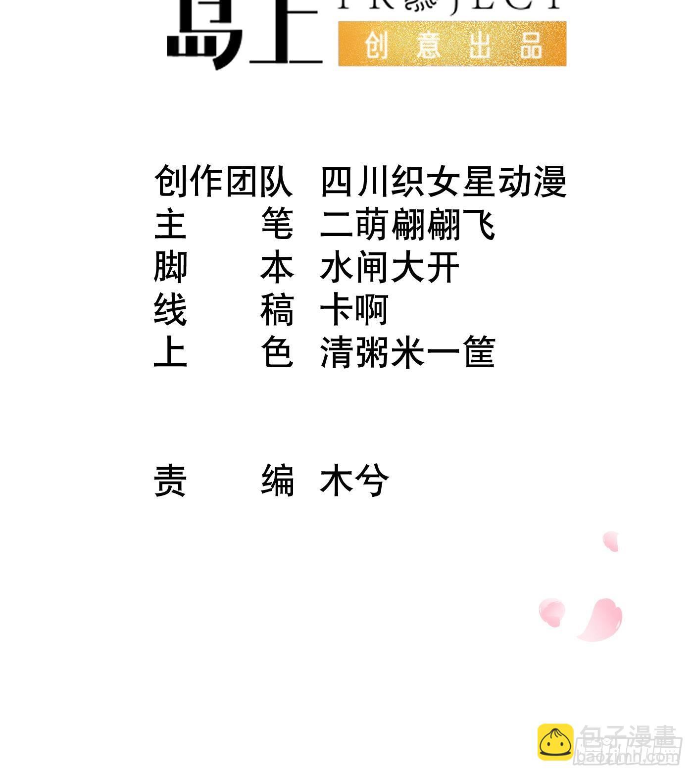 第146话  替师尊打脸(1/2)-第148话