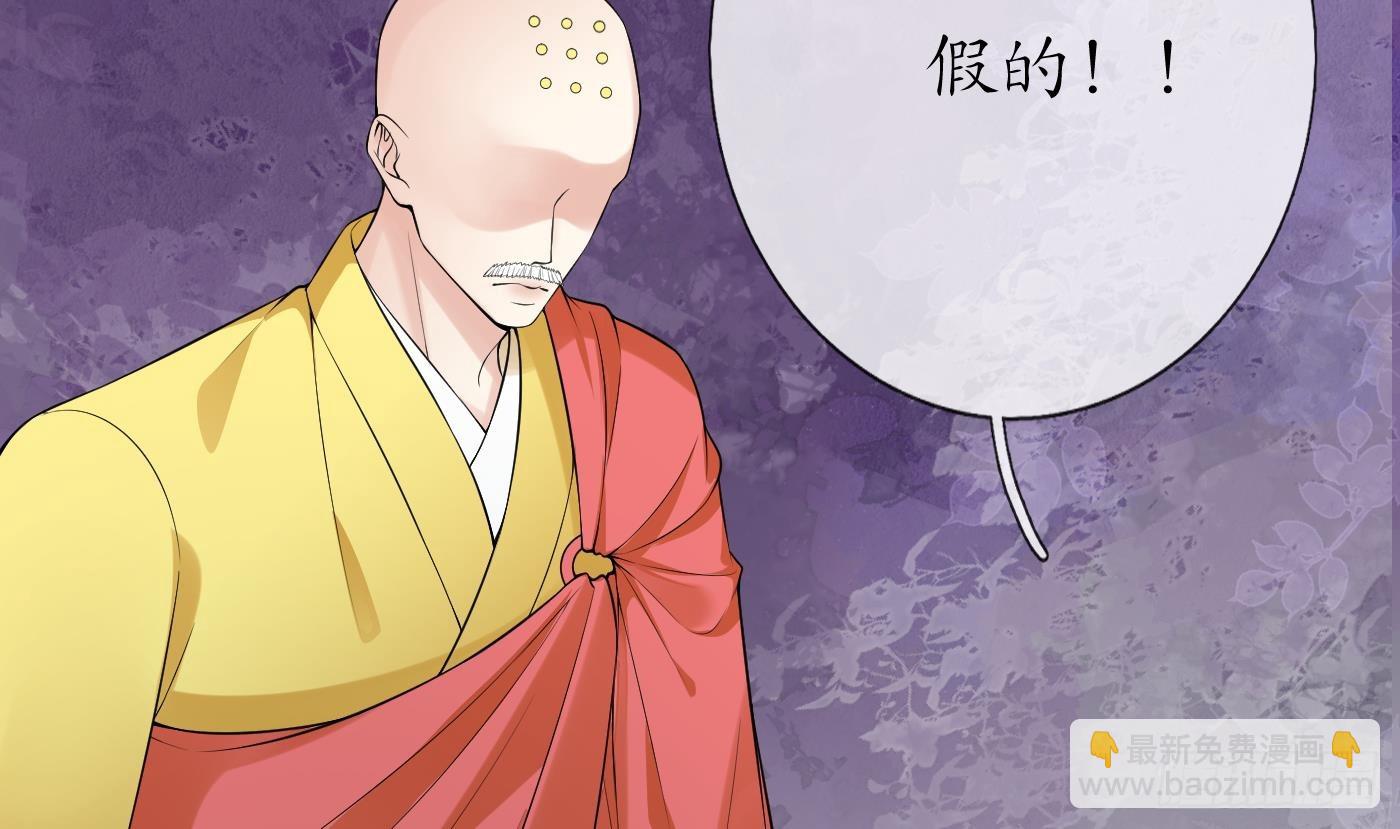 第146话  替师尊打脸(1/2)-第148话