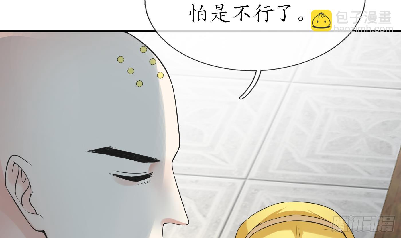 第146话  替师尊打脸(1/2)-第148话