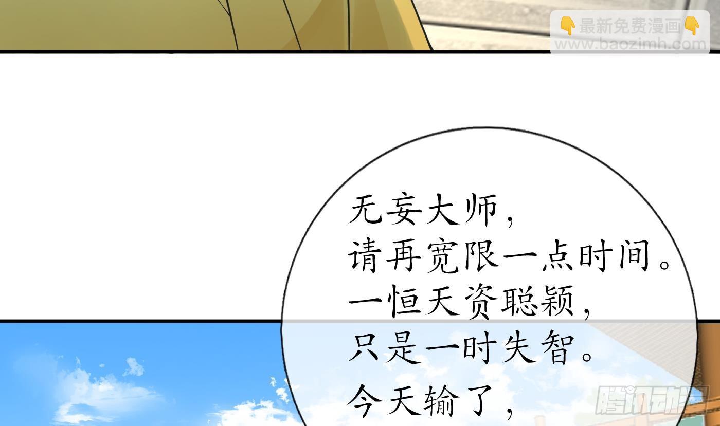 第146话  替师尊打脸(1/2)-第148话