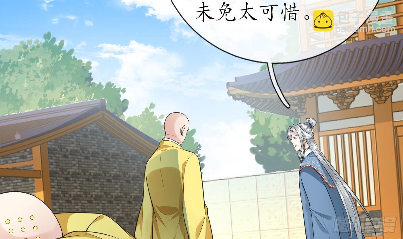 第146话  替师尊打脸(1/2)-第148话
