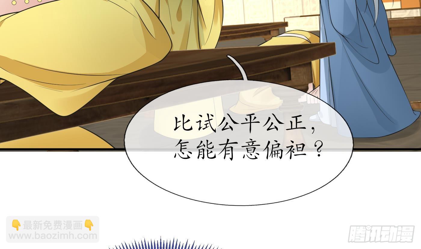 第146话  替师尊打脸(1/2)-第148话