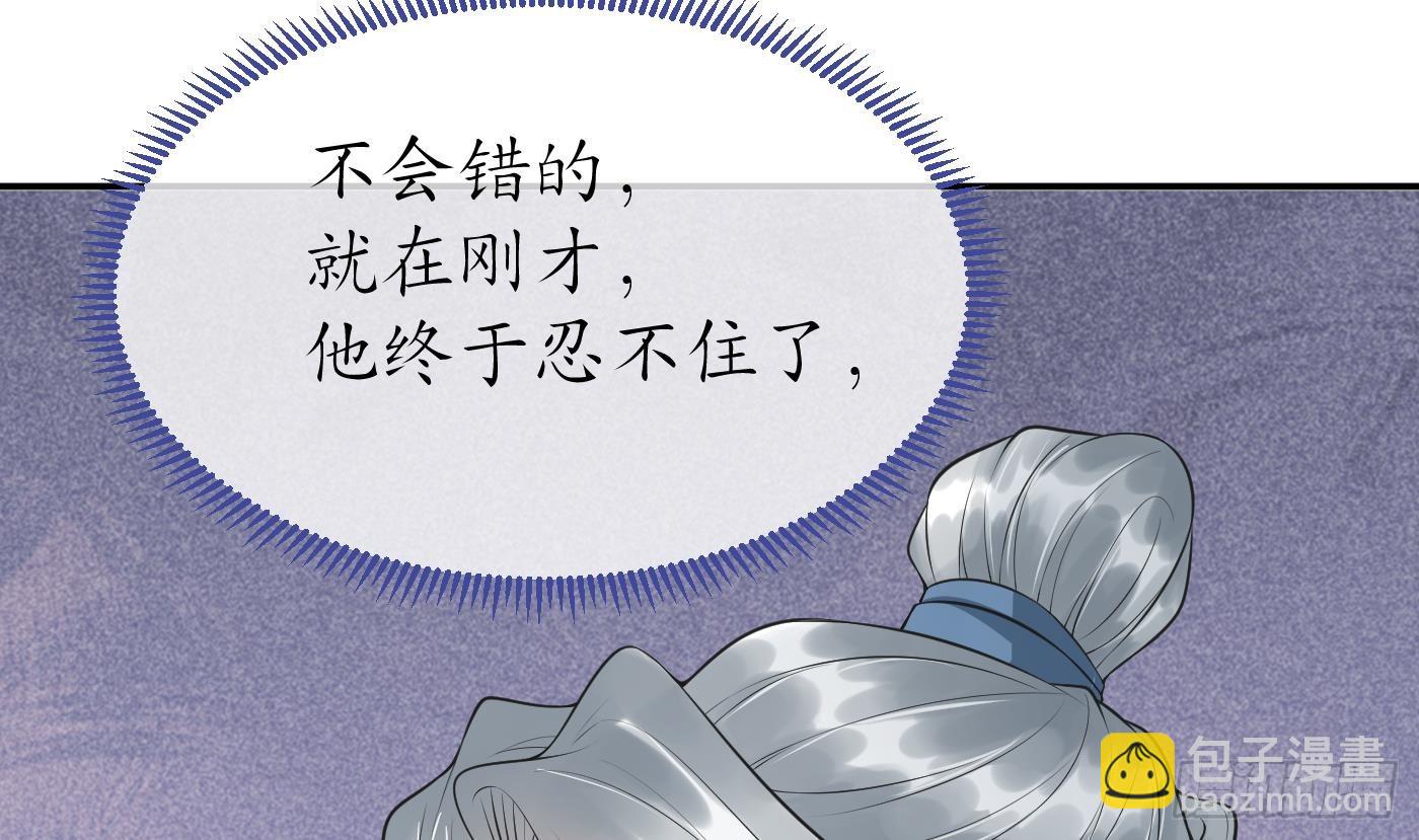 第146话  替师尊打脸(1/2)-第148话
