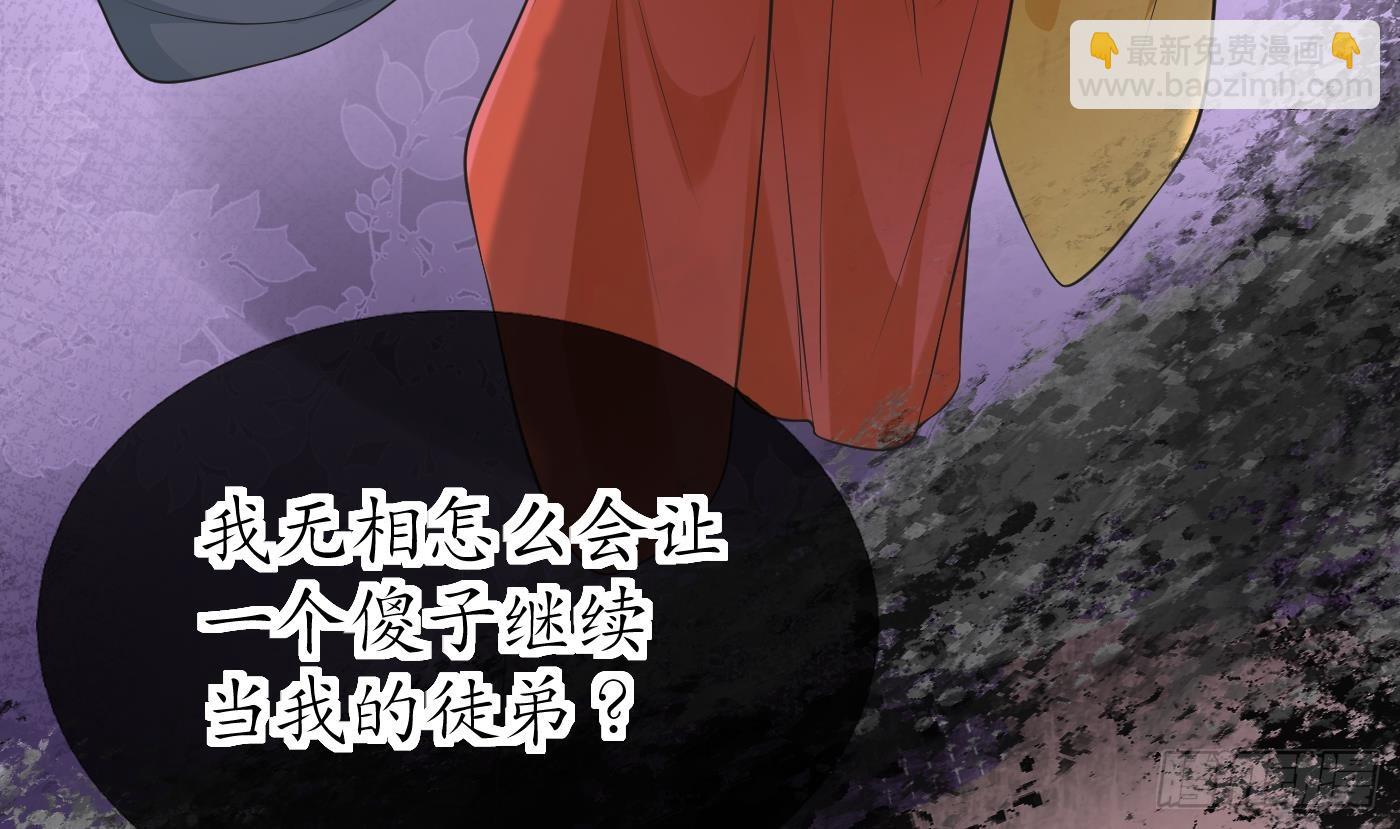 第146话  替师尊打脸(1/2)-第148话