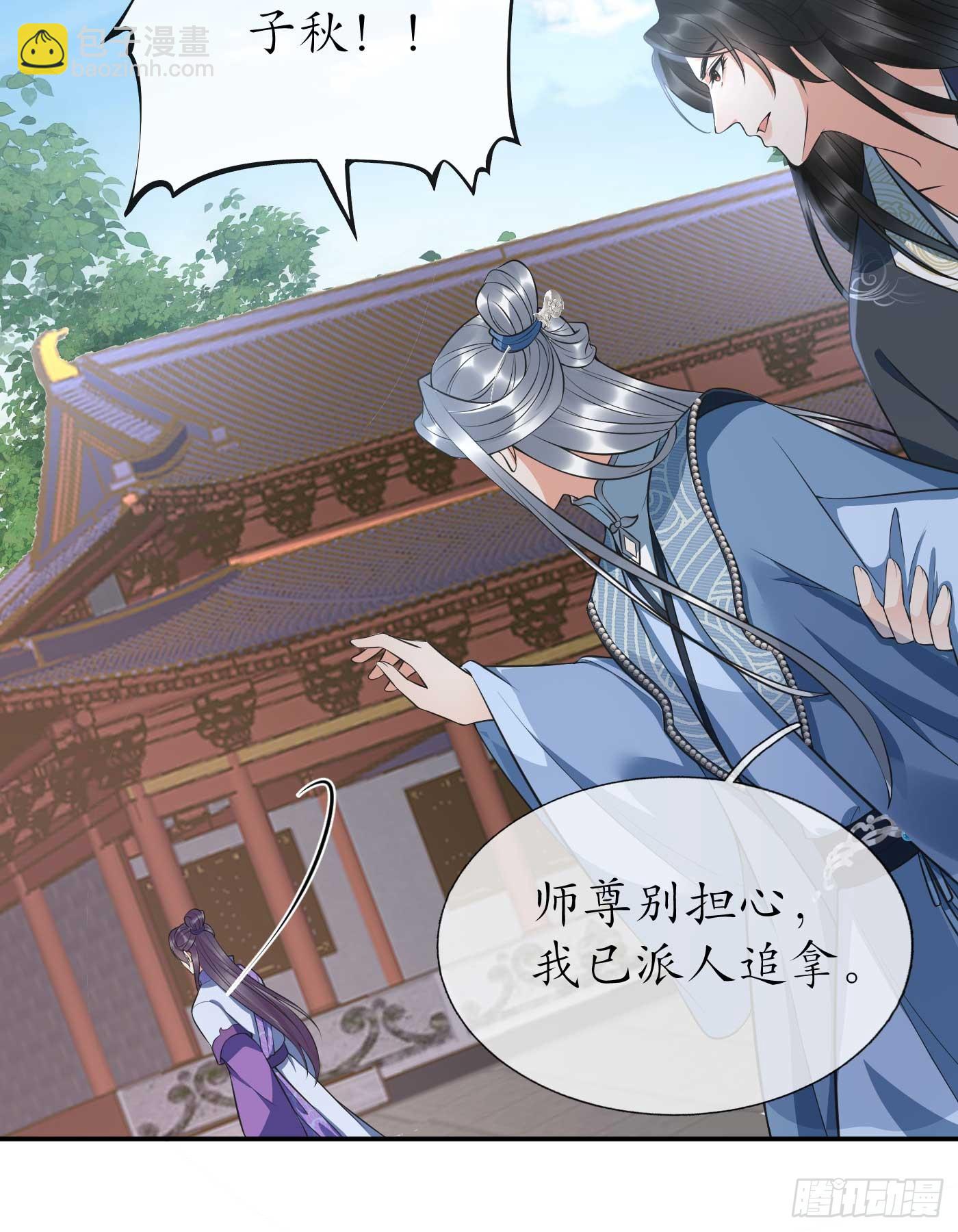 第148话 师兄同意了？！-第150话
