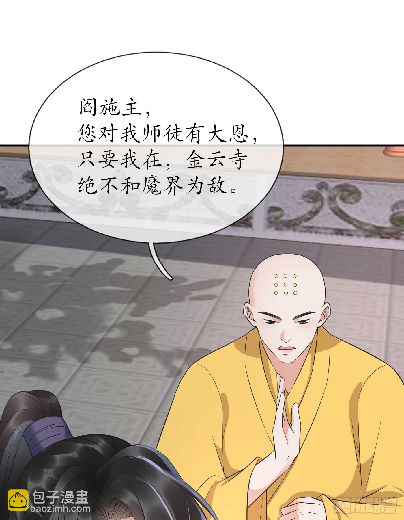 第148话 师兄同意了？！-第150话
