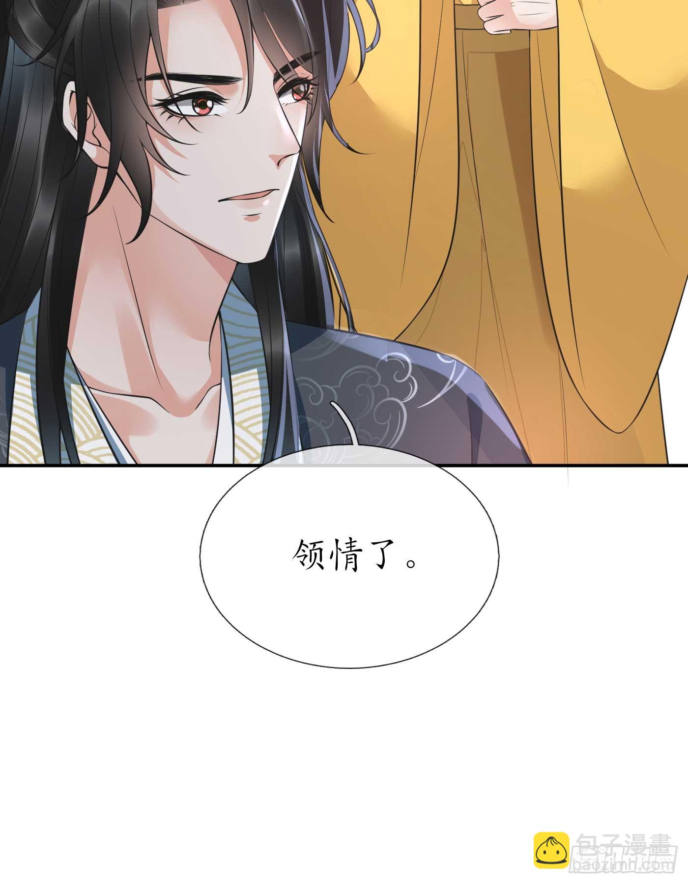 第148话 师兄同意了？！-第150话