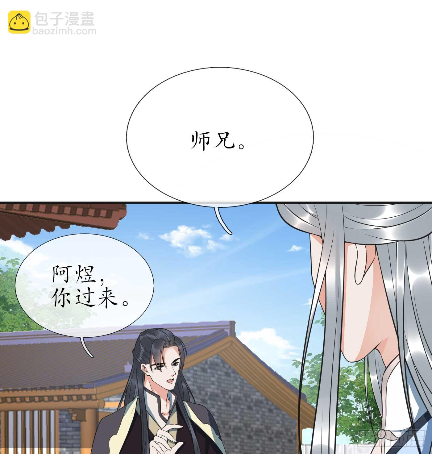 第148话 师兄同意了？！-第150话