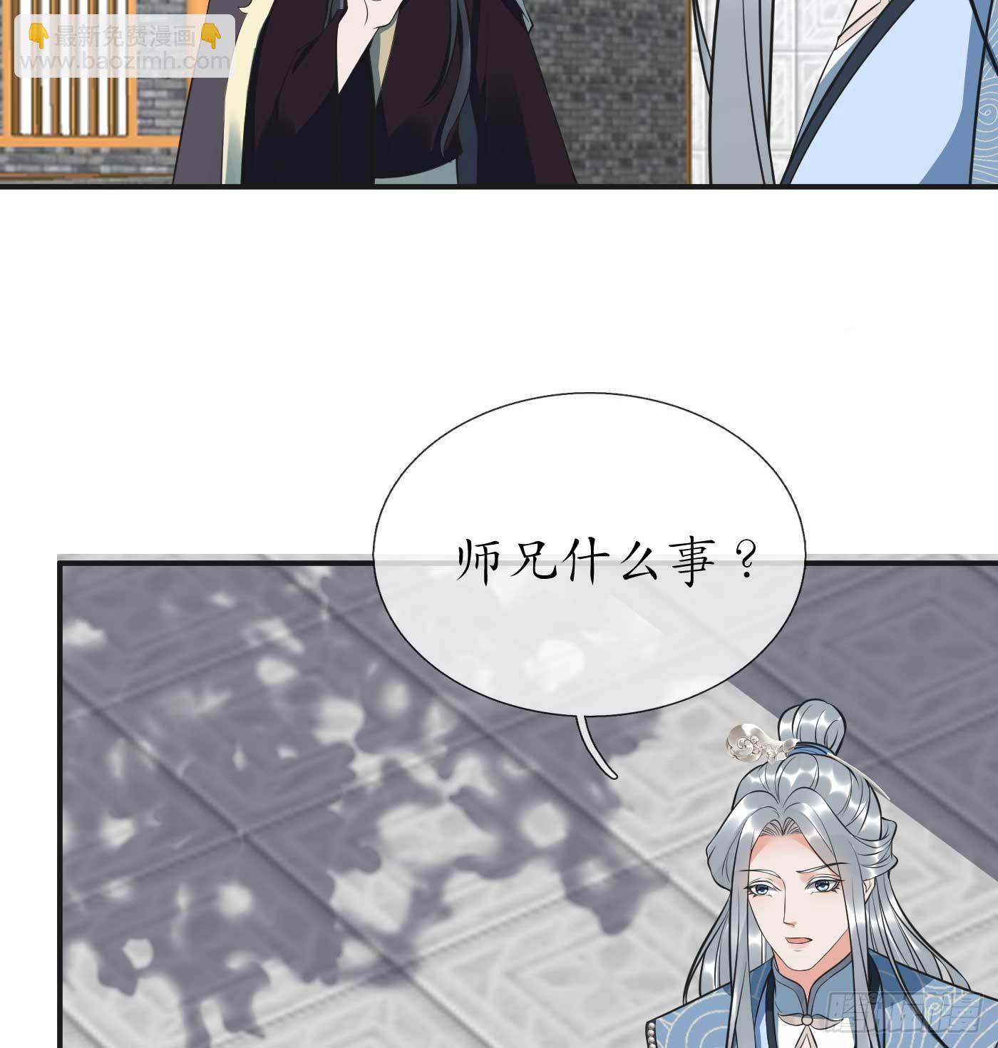 第148话 师兄同意了？！-第150话