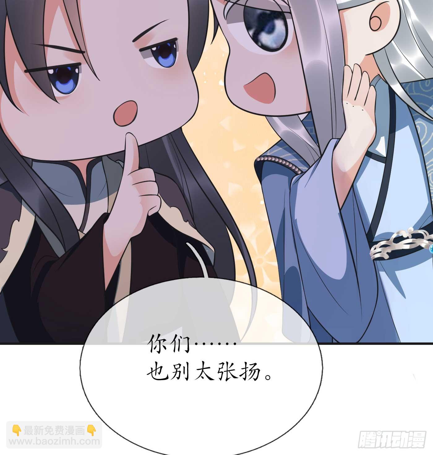 第148话 师兄同意了？！-第150话