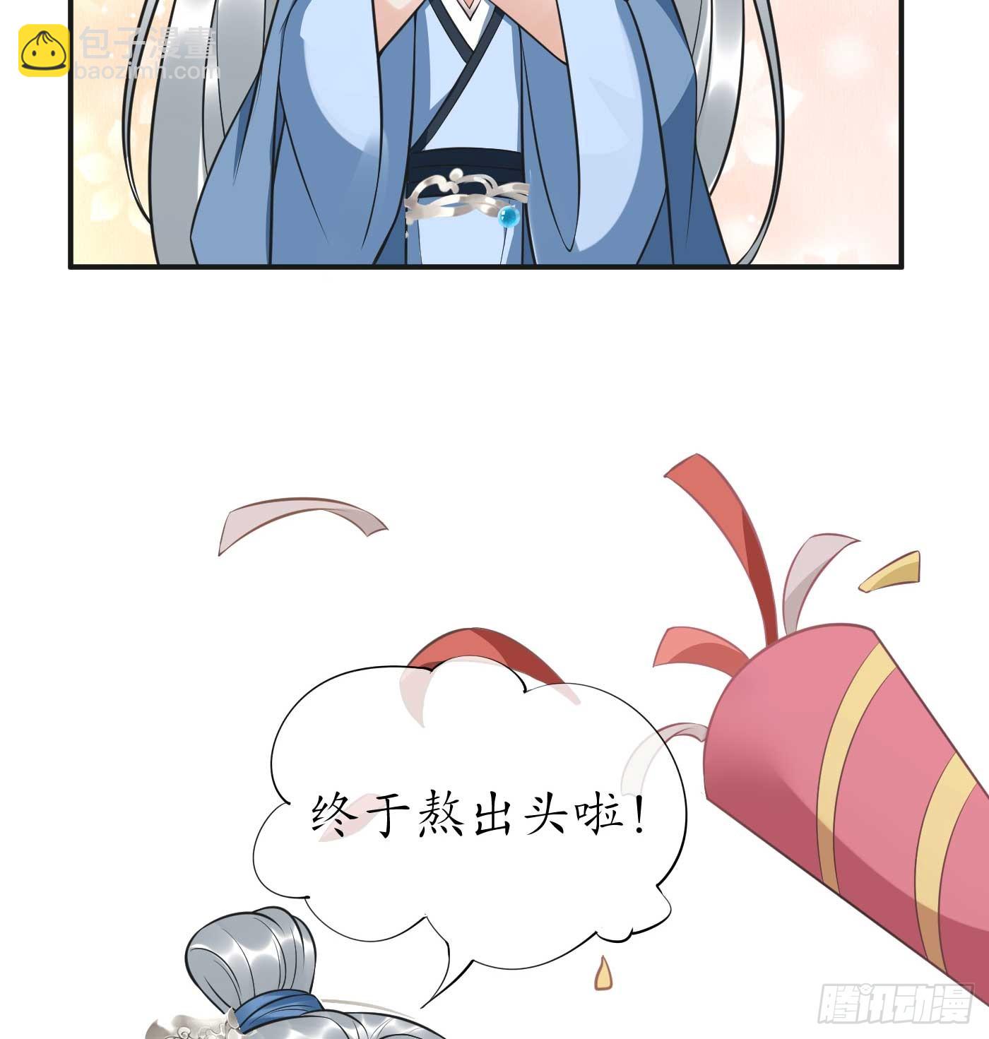 第148话 师兄同意了？！-第150话