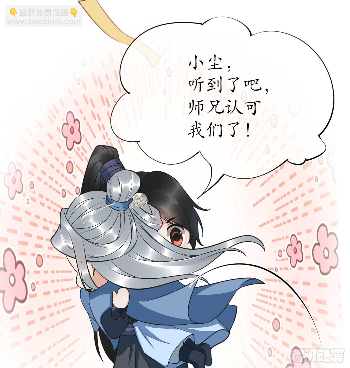 第148话 师兄同意了？！-第150话