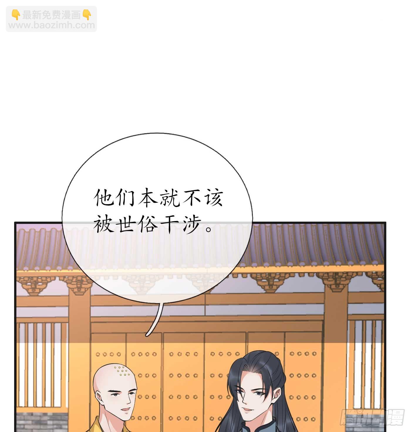 第148话 师兄同意了？！-第150话