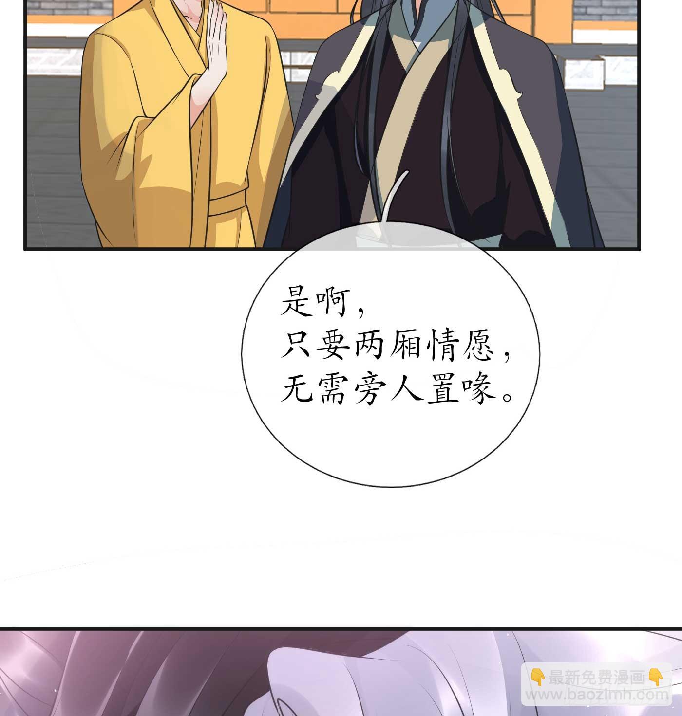 第148话 师兄同意了？！-第150话