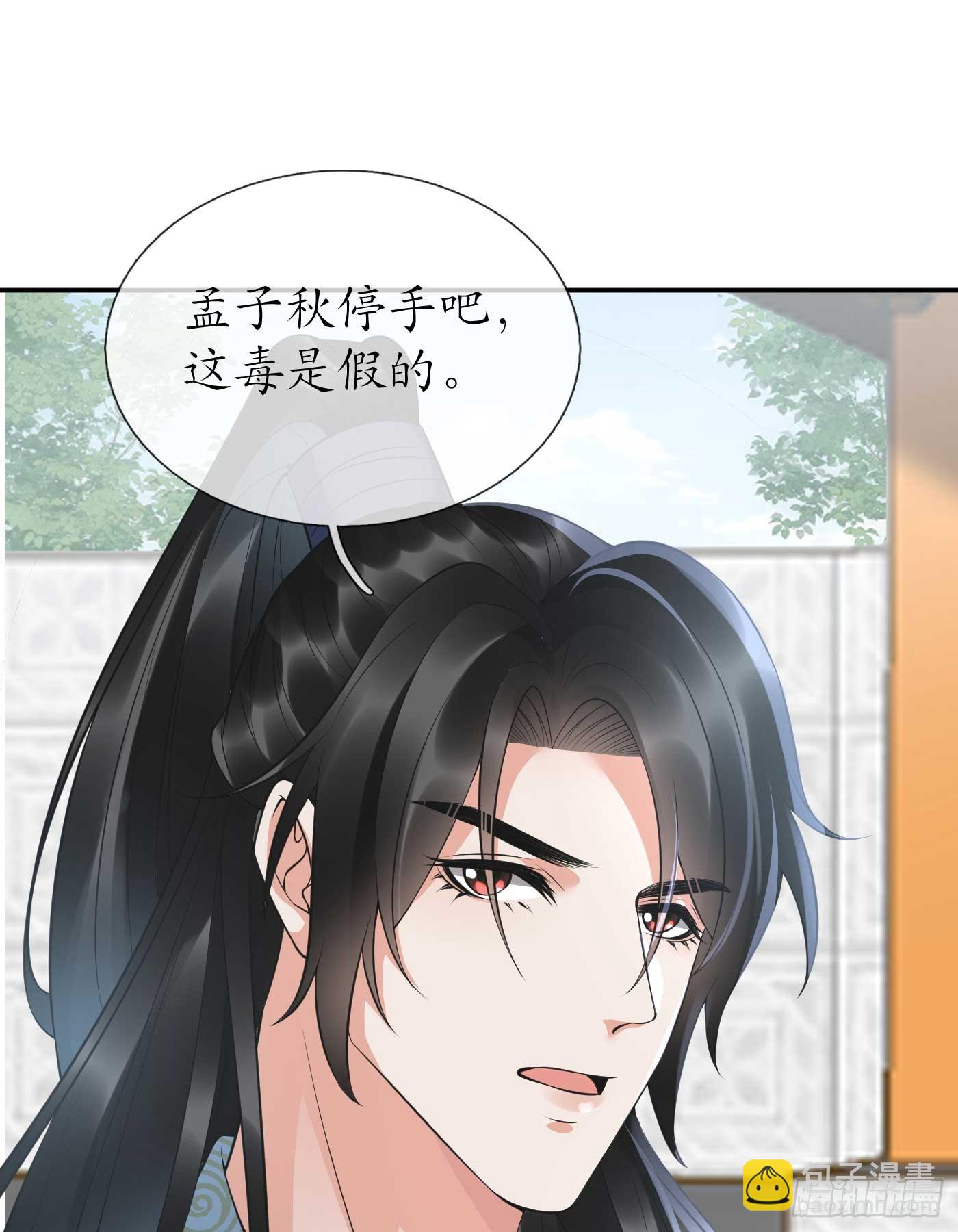 第148话 师兄同意了？！-第150话