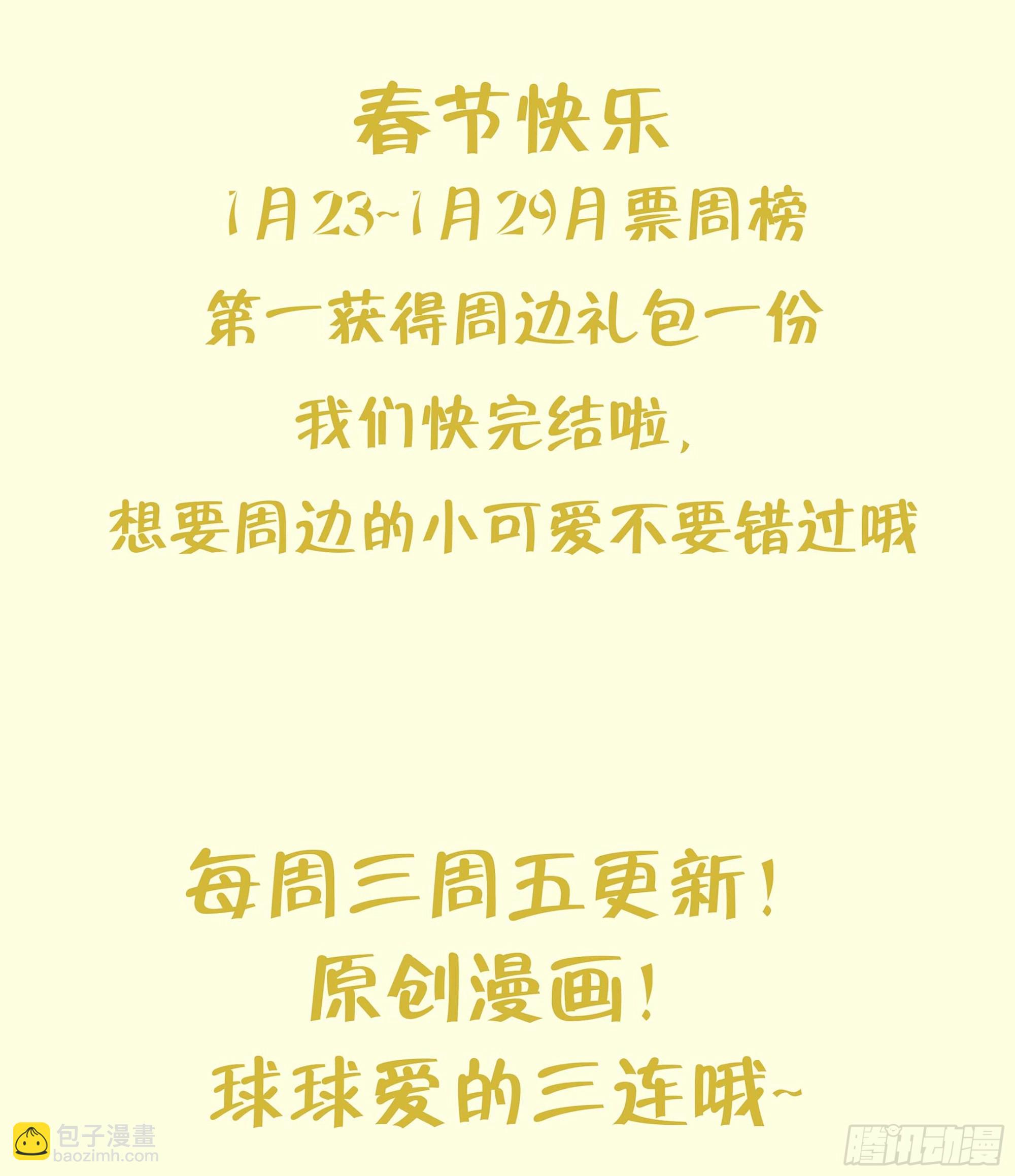 第148话 师兄同意了？！-第150话