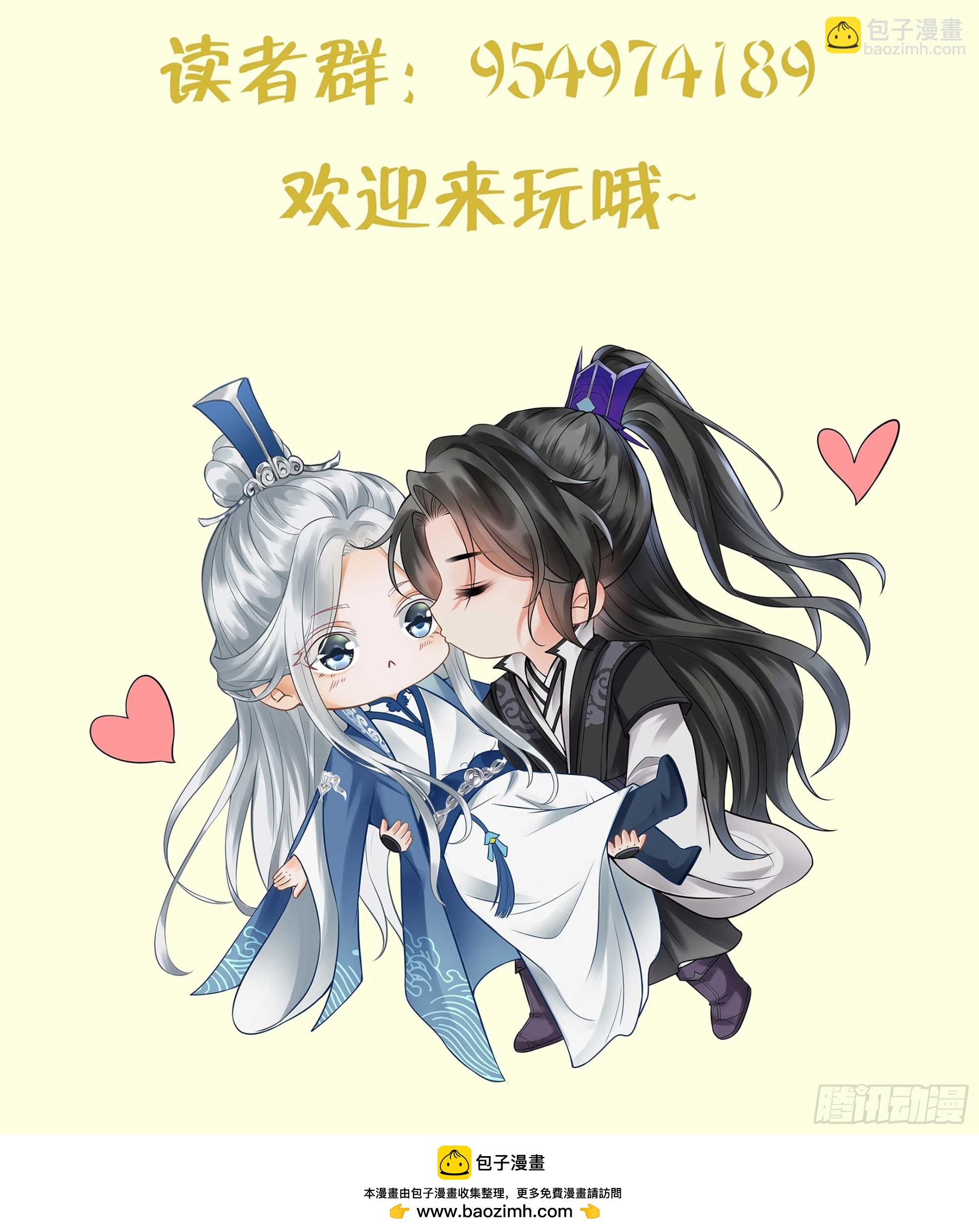第148话 师兄同意了？！-第150话