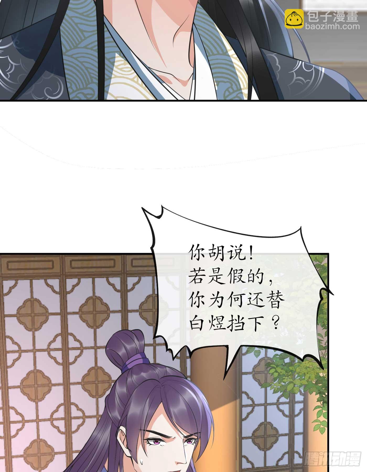 第148话 师兄同意了？！-第150话