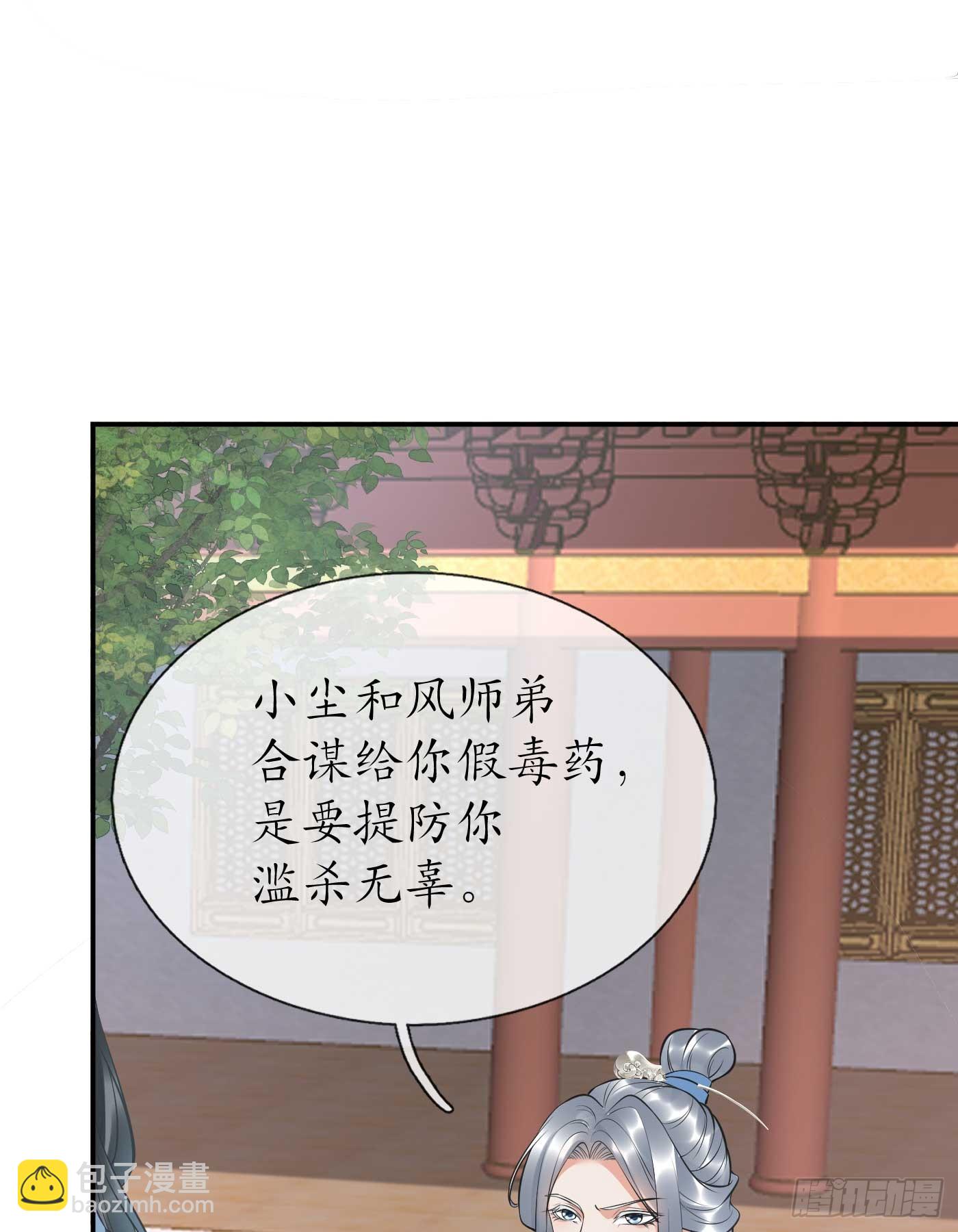 第148话 师兄同意了？！-第150话