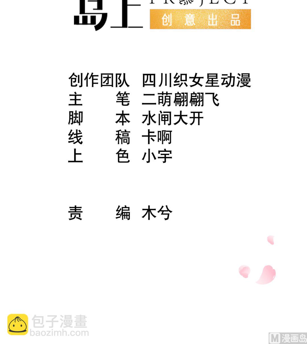 第15话 亲密接触(1/2)-第16话
