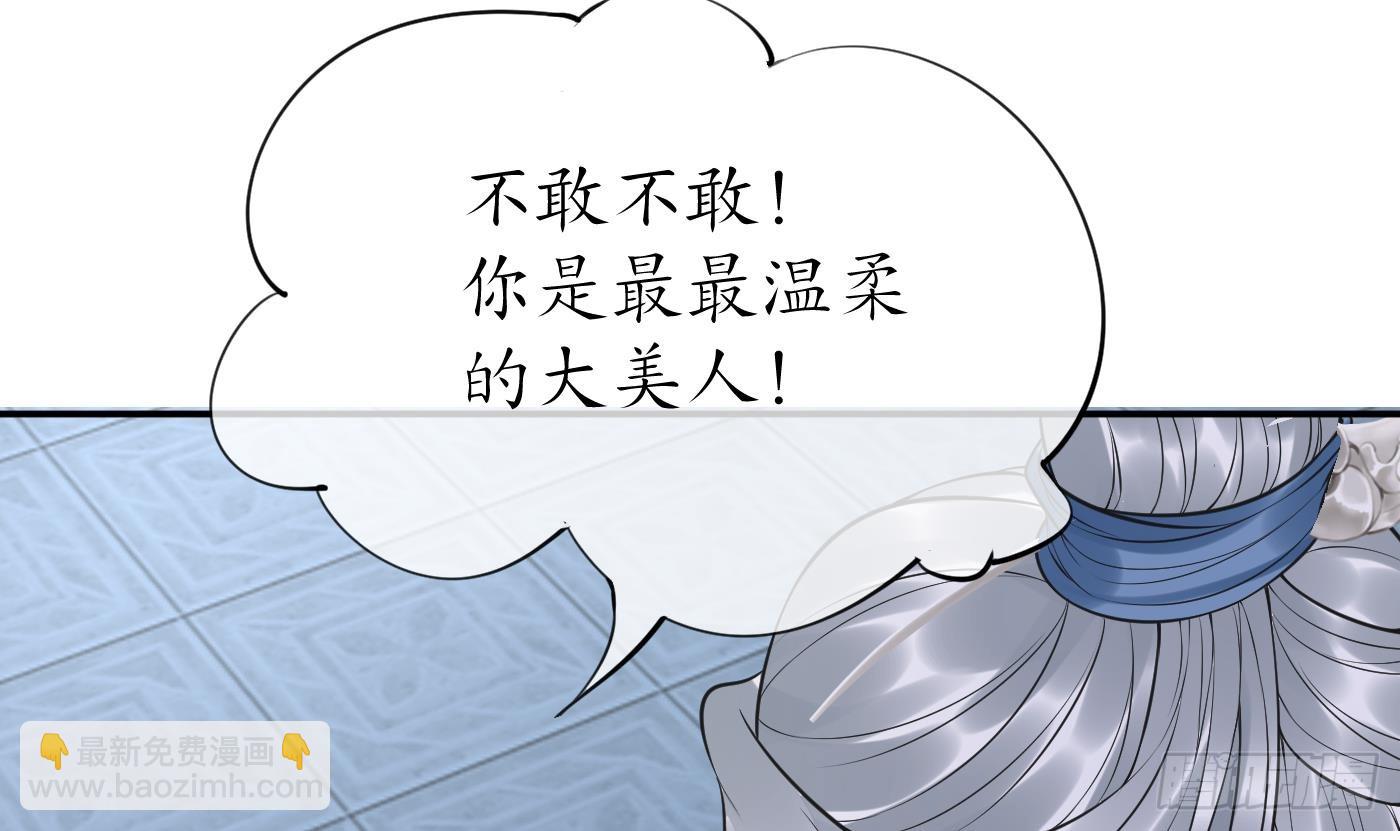 第149话 请和弟子成婚(1/2)-第152话