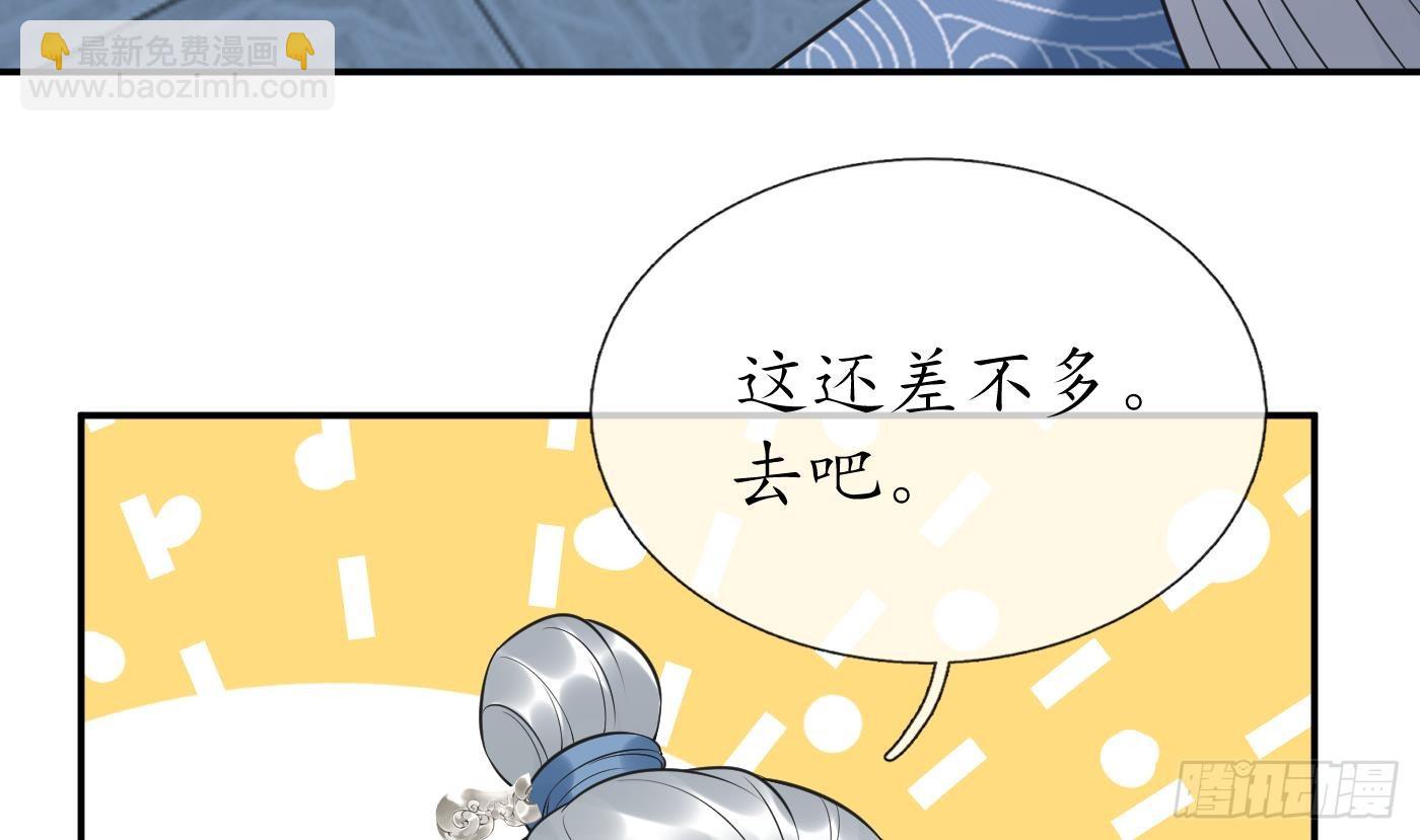 第149话 请和弟子成婚(1/2)-第152话