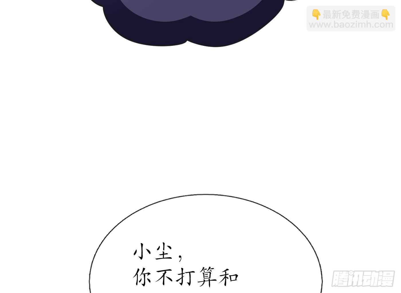 第149话 请和弟子成婚(1/2)-第152话