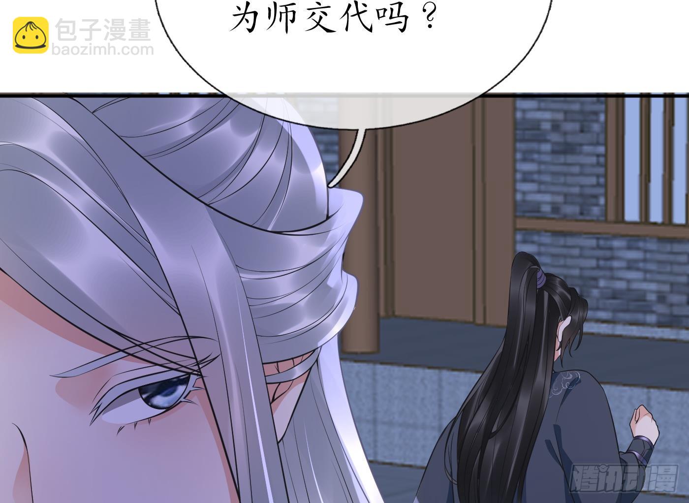 第149话 请和弟子成婚(1/2)-第152话