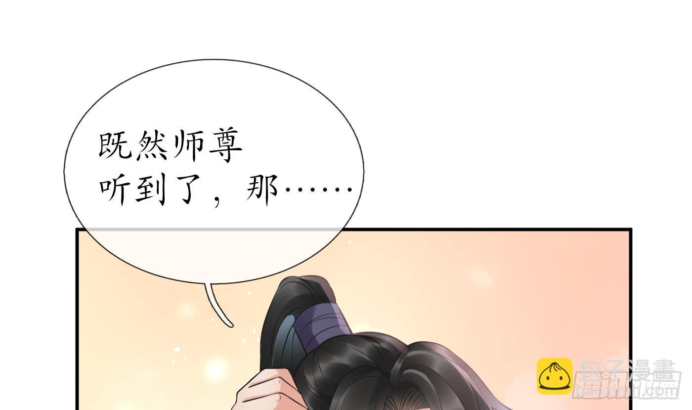 第149话 请和弟子成婚(1/2)-第152话