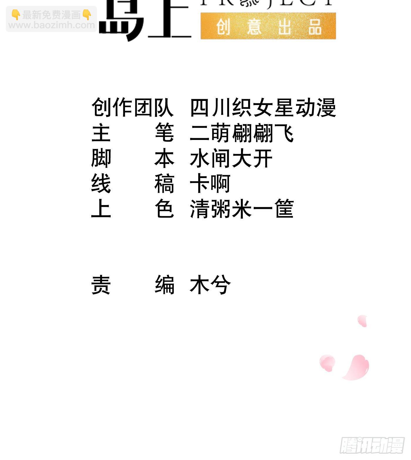 第149话 请和弟子成婚(1/2)-第152话