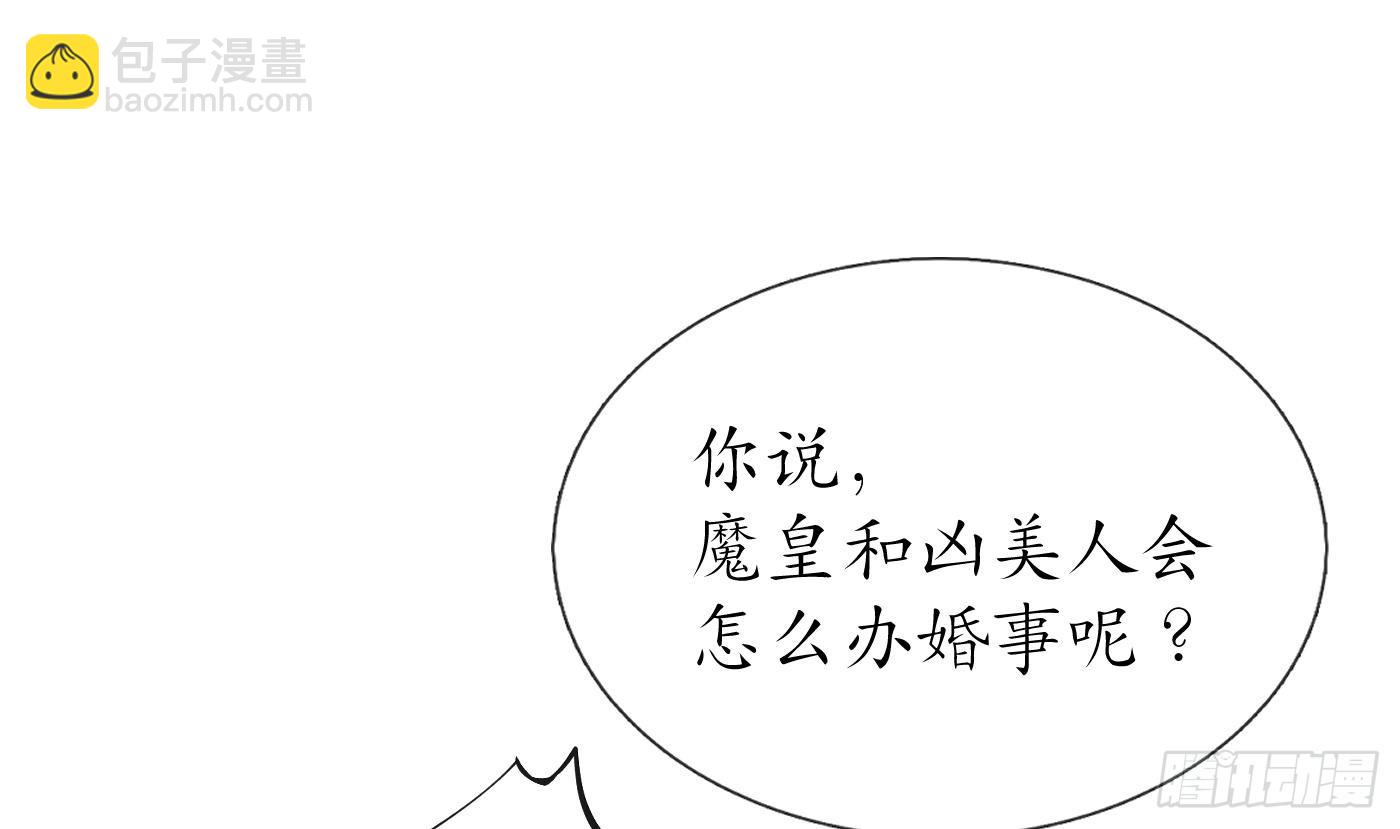 第149话 请和弟子成婚(1/2)-第152话