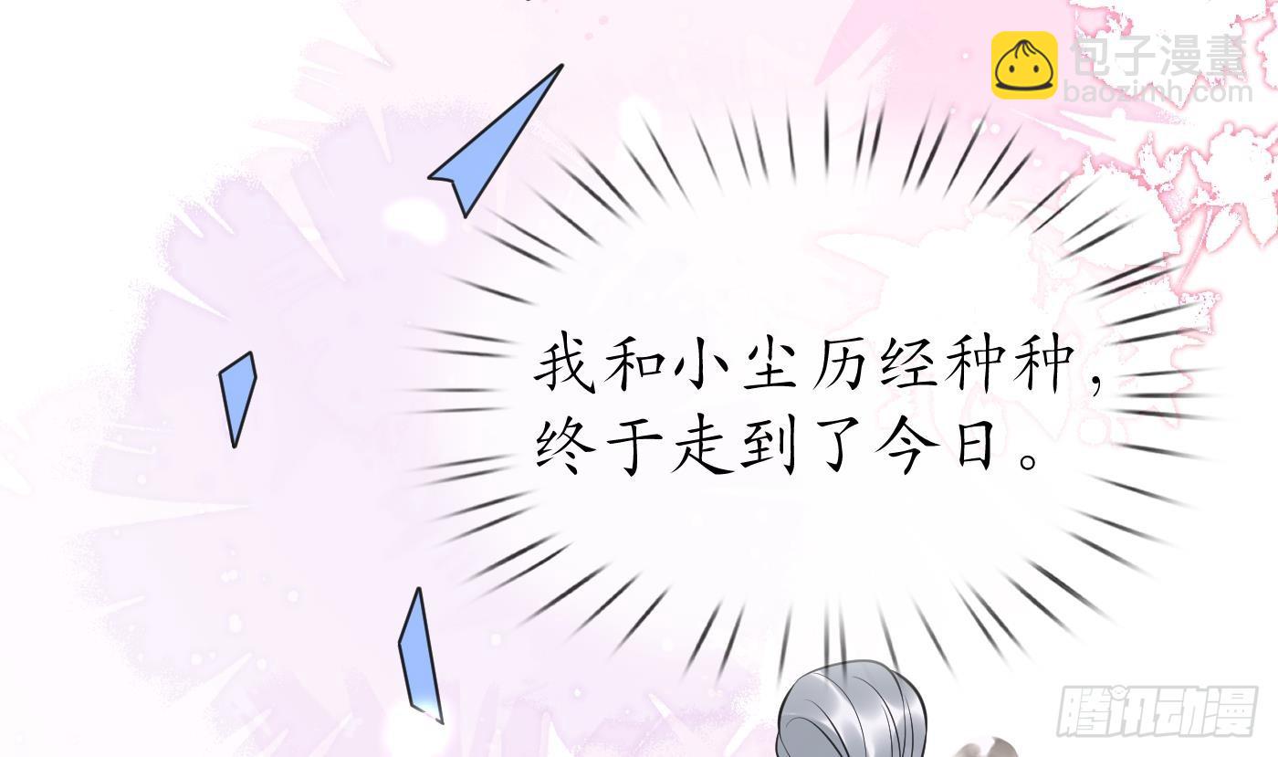 第149话 请和弟子成婚(1/2)-第152话