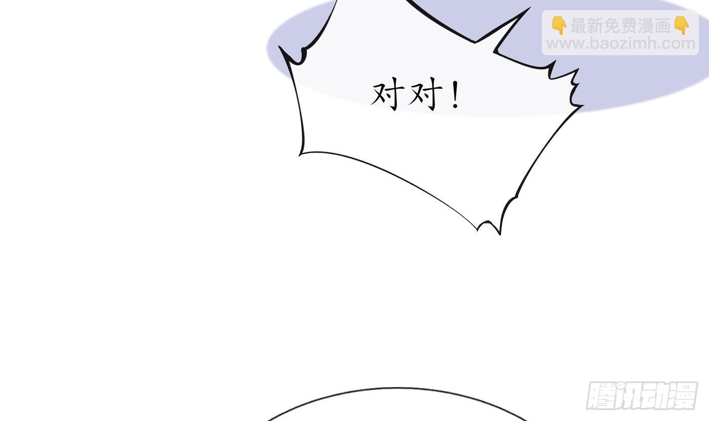 第149话 请和弟子成婚(1/2)-第152话