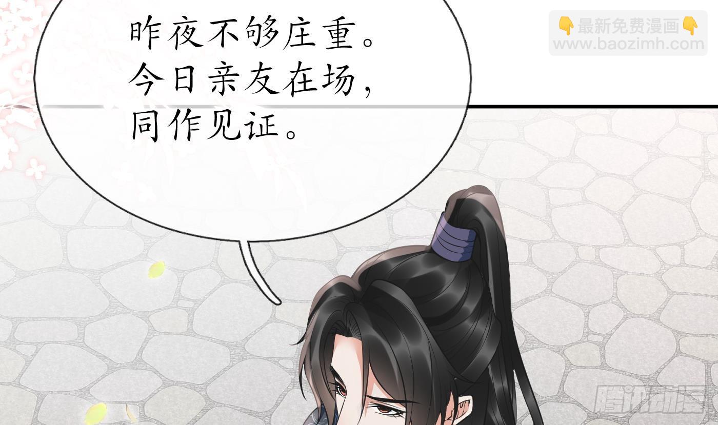 第151话 婚事如何操办？(1/2)-第156话