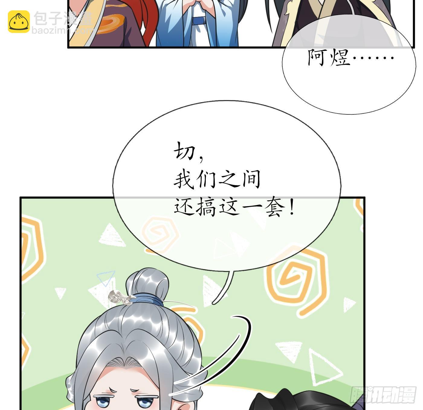 第151话 婚事如何操办？(1/2)-第156话